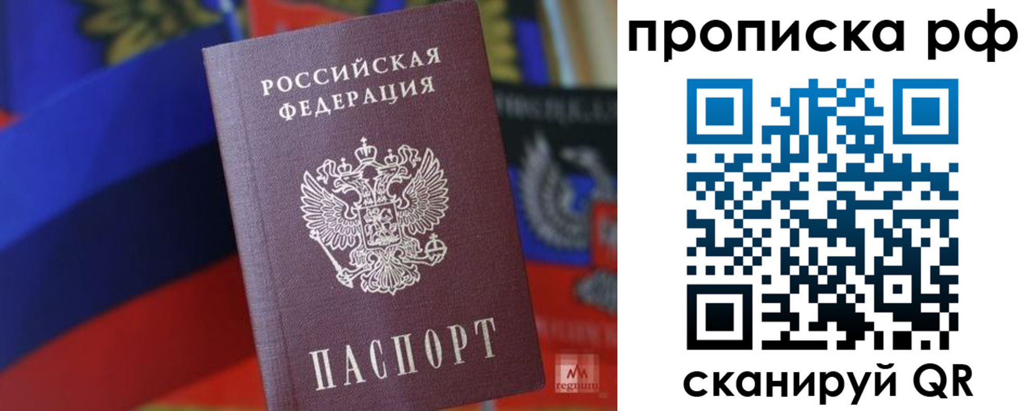 временная регистрация надежно в Ленинск-Кузнецком