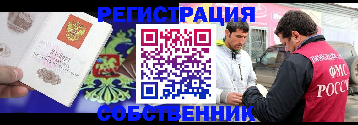 временная регистрация в квартире в Ленинск-Кузнецком