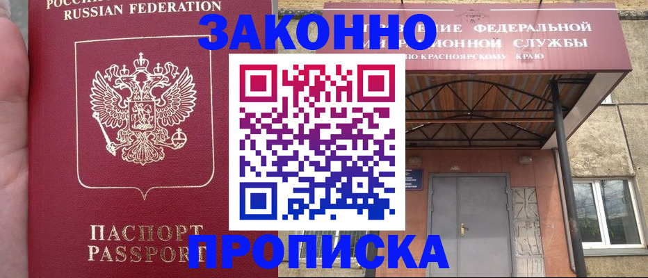 временная регистрация собственник в Ленинск-Кузнецком