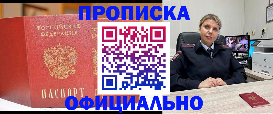 временная регистрация гарантия в Ленинск-Кузнецком