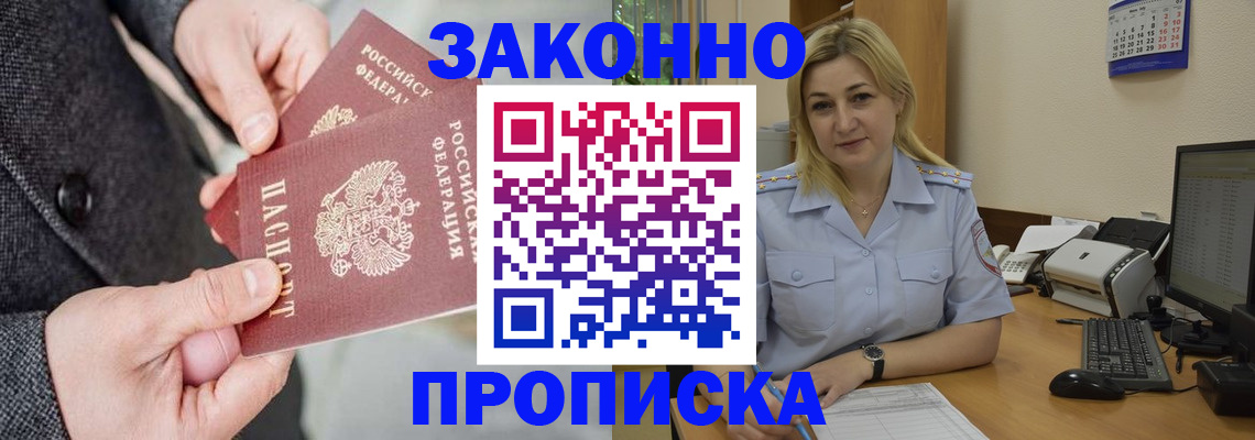 прописка для военкомата в Ленинск-Кузнецком