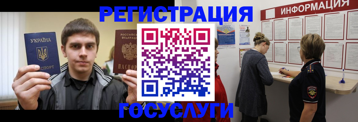 миграционный учет в Ленинск-Кузнецком