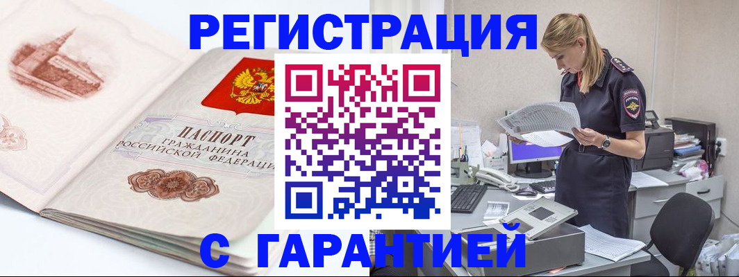 регистрация в Ленинск-Кузнецком