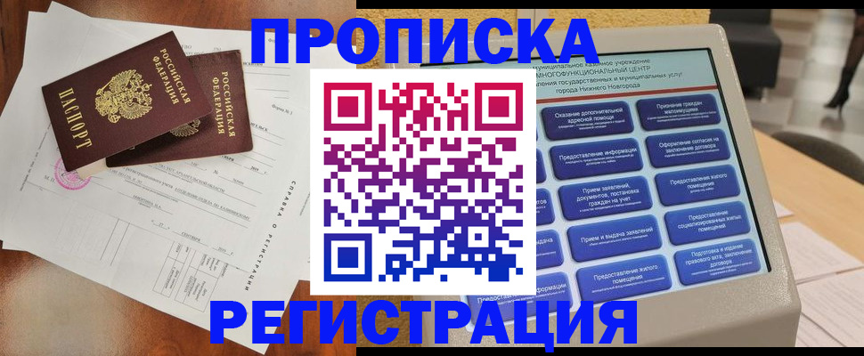 найти адрес прописки в Ленинск-Кузнецком