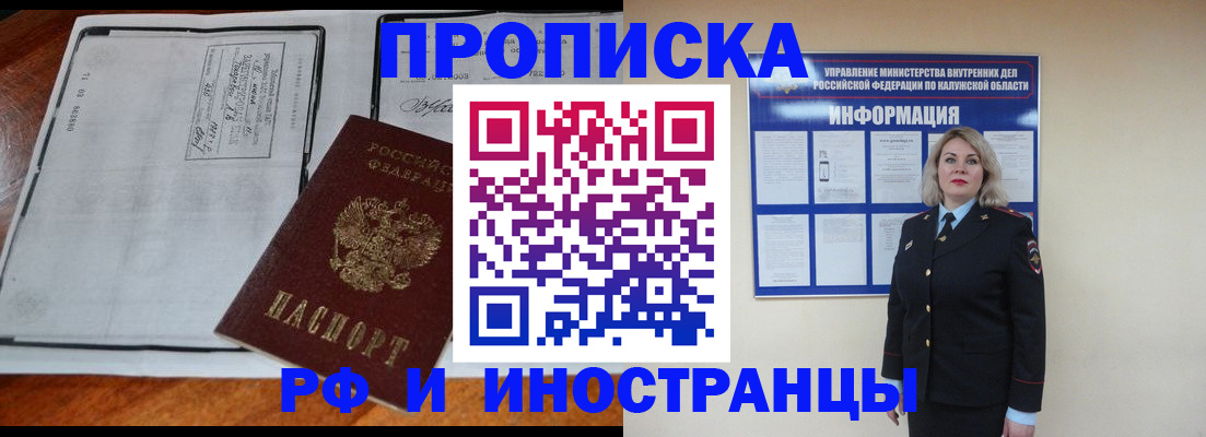 прописка поиск в Ленинск-Кузнецком