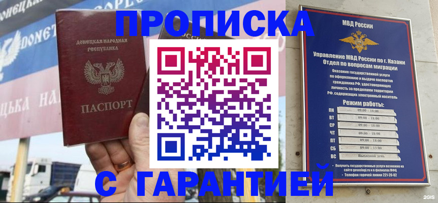прописка для работы в Ленинск-Кузнецком