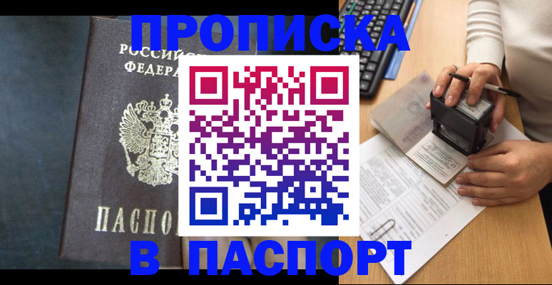 временная регистрация для школы в Ленинск-Кузнецком