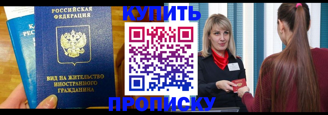 временная регистрация адрес в Ленинск-Кузнецком