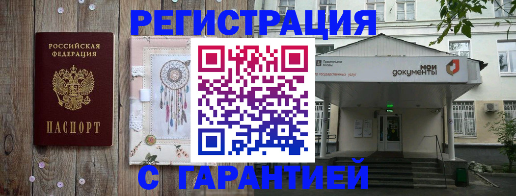 где прописаться в Ленинск-Кузнецком