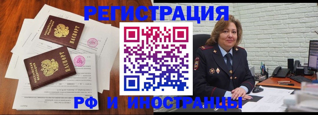 прописка штамп в Ленинск-Кузнецком